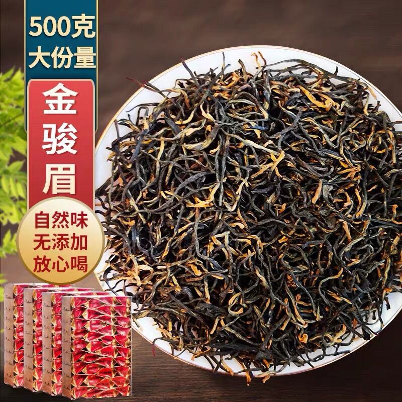 正宗金骏眉茶叶批发(正宗金骏眉茶叶批发多少钱) 第1张