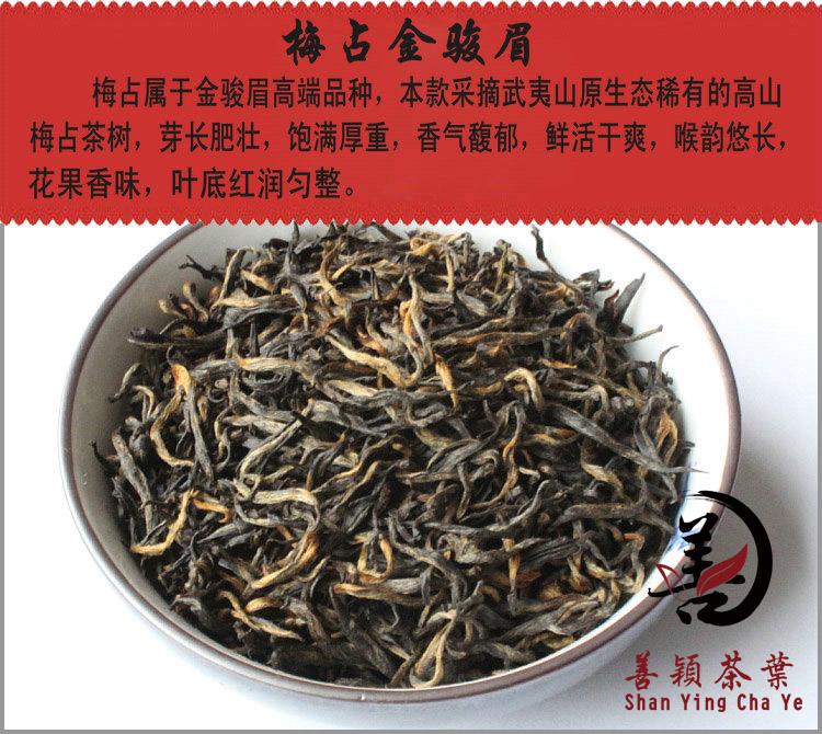 金骏眉茶叶哪个牌子好(金骏眉哪个品牌最好) 第1张