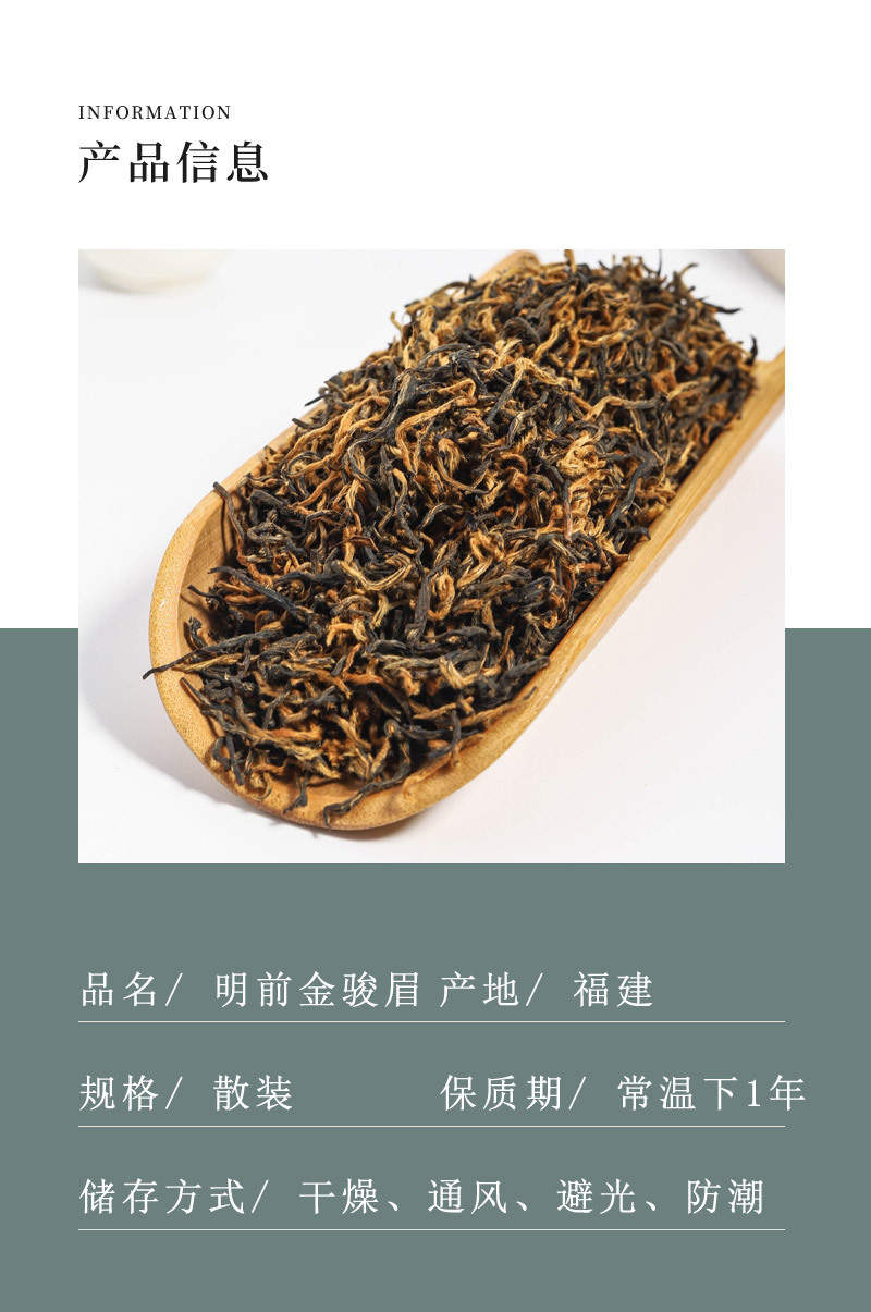 金骏眉上等茶叶(金骏眉茶叶好不好怎么看) 第2张