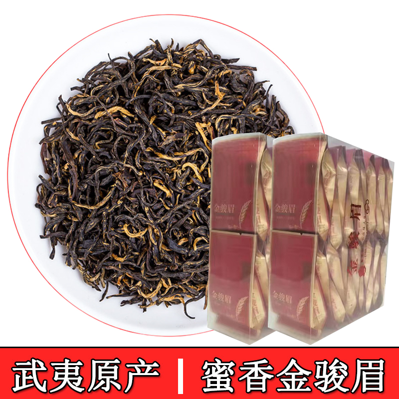 金骏眉茶叶真假辨别(金骏眉茶叶真假辨别视频) 第1张