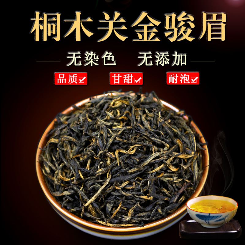 金骏眉上茶叶价格表(金骏眉茶叶价格表红茶) 第1张