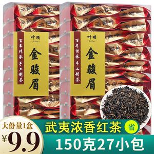 骏德金骏眉茶叶价格(骏德金骏眉和正山堂金骏眉) 第2张