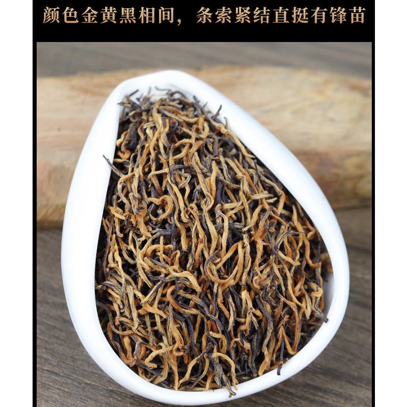 自然金骏眉茶叶(金骏眉自然传奇茶叶价格表) 第2张