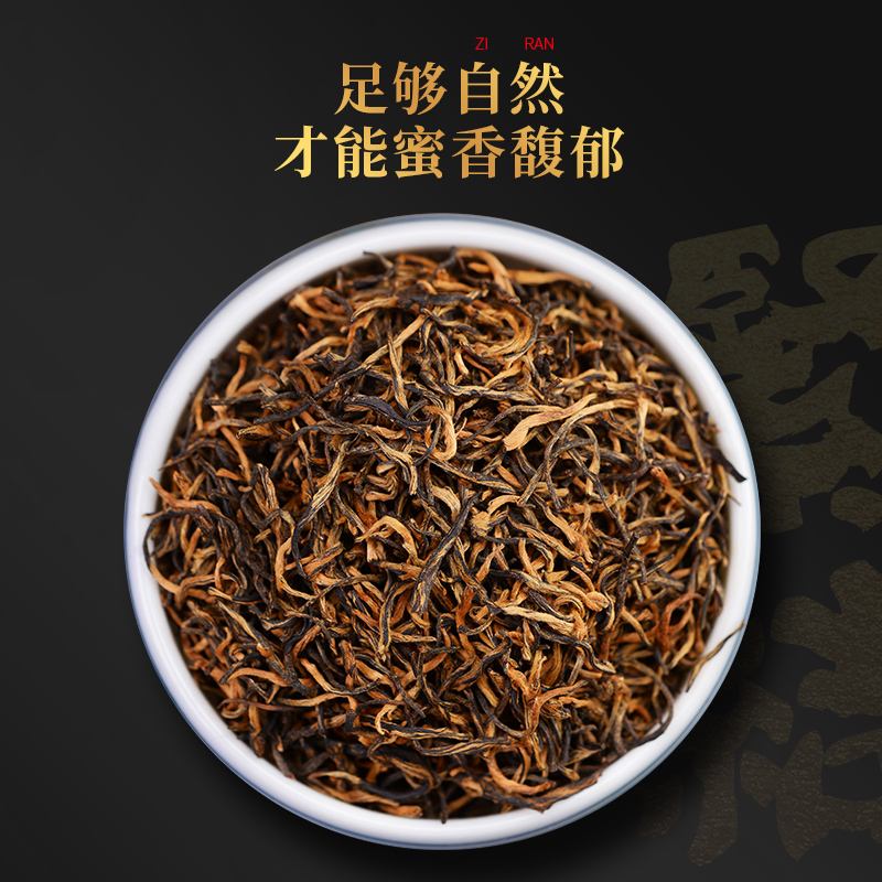 金骏眉茶叶99(金骏眉茶叶是什么茶) 第1张