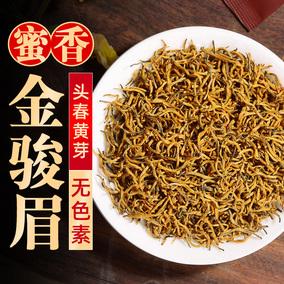 茶叶金骏眉特点(金骏眉茶叶是什么样子的) 第1张