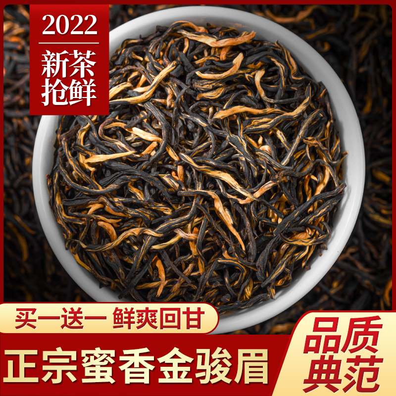 金骏眉茶叶产地(金骏眉茶叶产地?) 第1张