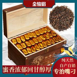 福建金骏眉茶叶盒装(金骏眉茶叶盒装图片价格) 第1张