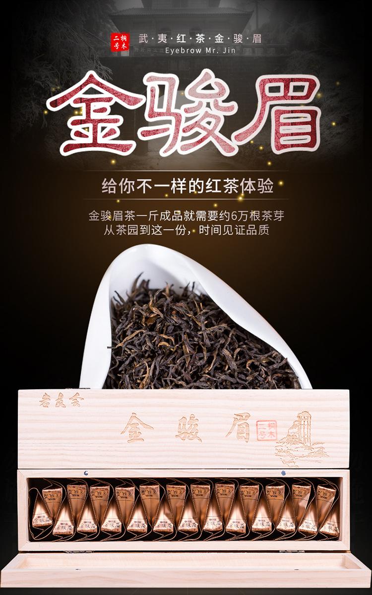 金骏眉小包茶叶保质期(金骏眉的茶叶保质期是多长时间) 第2张