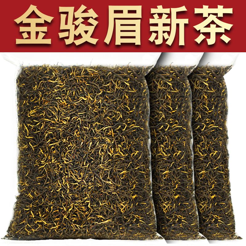 茶叶金骏眉什么价格(茶叶金骏眉什么价格最好) 第1张