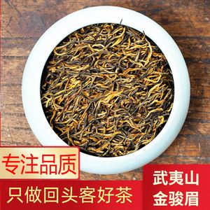 茶者金骏眉茶叶(茶叶金骏眉的功效与作用) 第1张