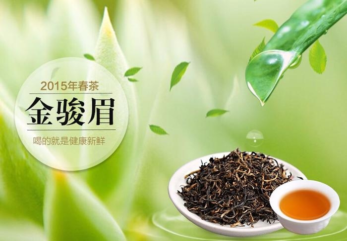 金骏眉茶叶加什么水果(金骏眉和什么相克) 第2张