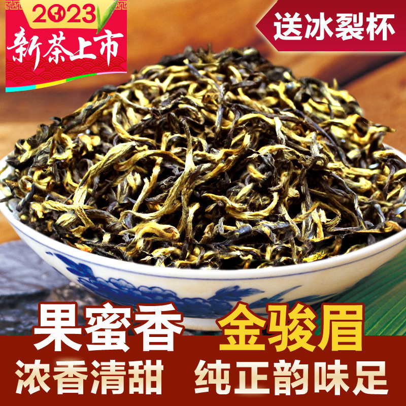 金骏眉观新茶叶(2021年金骏眉新茶) 第2张