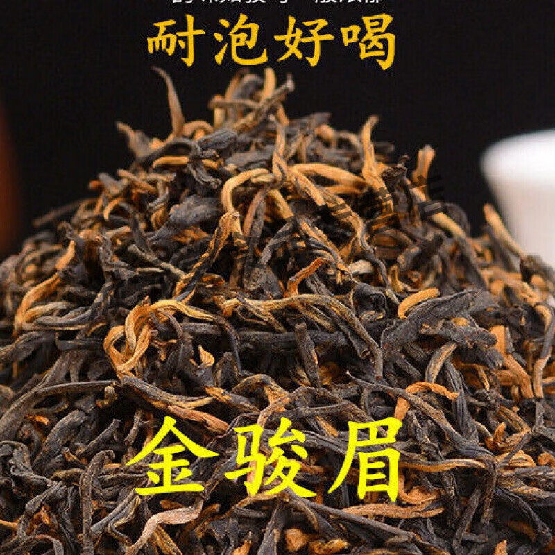 金骏眉茶叶放冰箱(金骏眉茶叶存放) 第2张