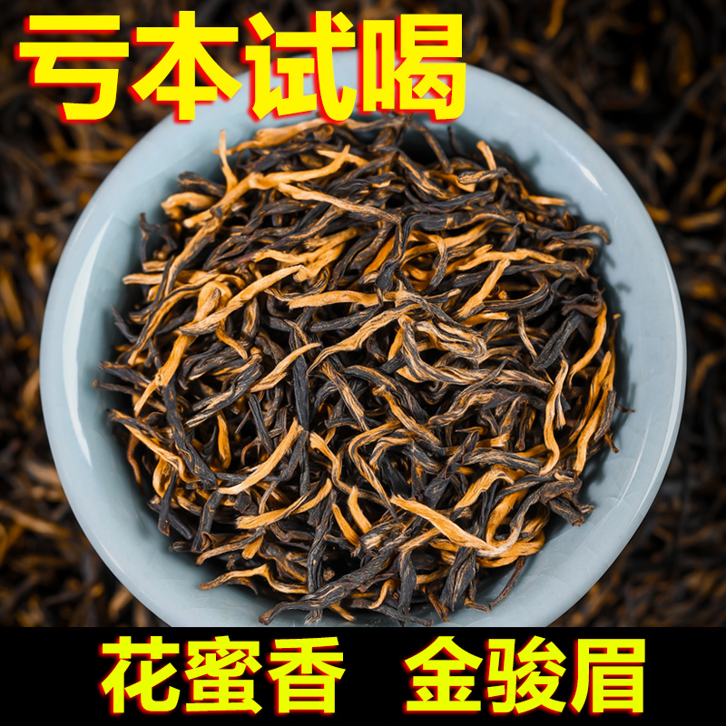 特技金骏眉茶叶颜色(金骏眉茶汤颜色对照表) 第1张