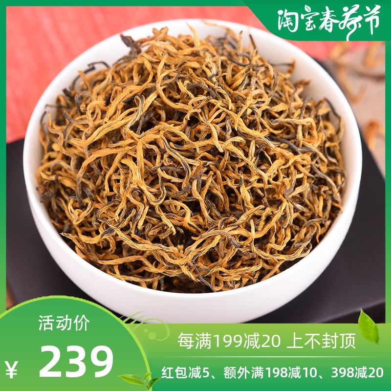 金骏眉茶叶特级正宗(金骏眉茶叶是好茶叶吗) 第2张