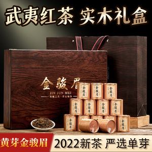 金骏眉铁盒茶叶价格表(金骏眉茶叶铁盒装价格) 第1张