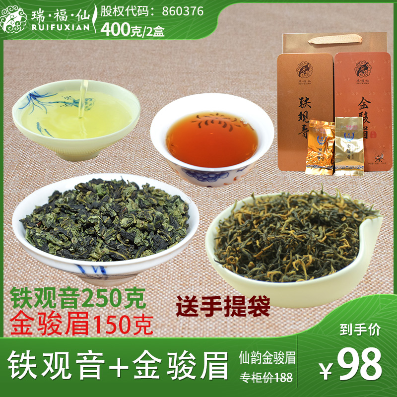 金骏眉铁盒茶叶价格表(金骏眉茶叶铁盒装价格) 第2张