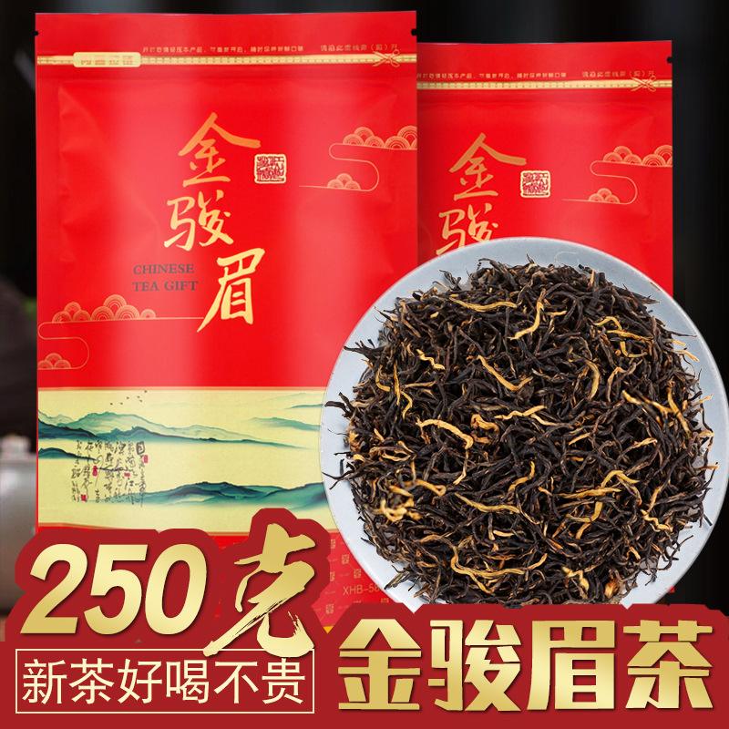 批发茶叶浓香金骏眉(金骏眉茶叶批发价格) 第2张