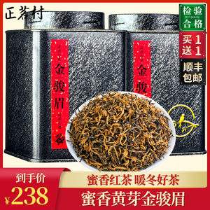 条装茶叶金骏眉(金骏眉茶叶有几种包装) 第2张