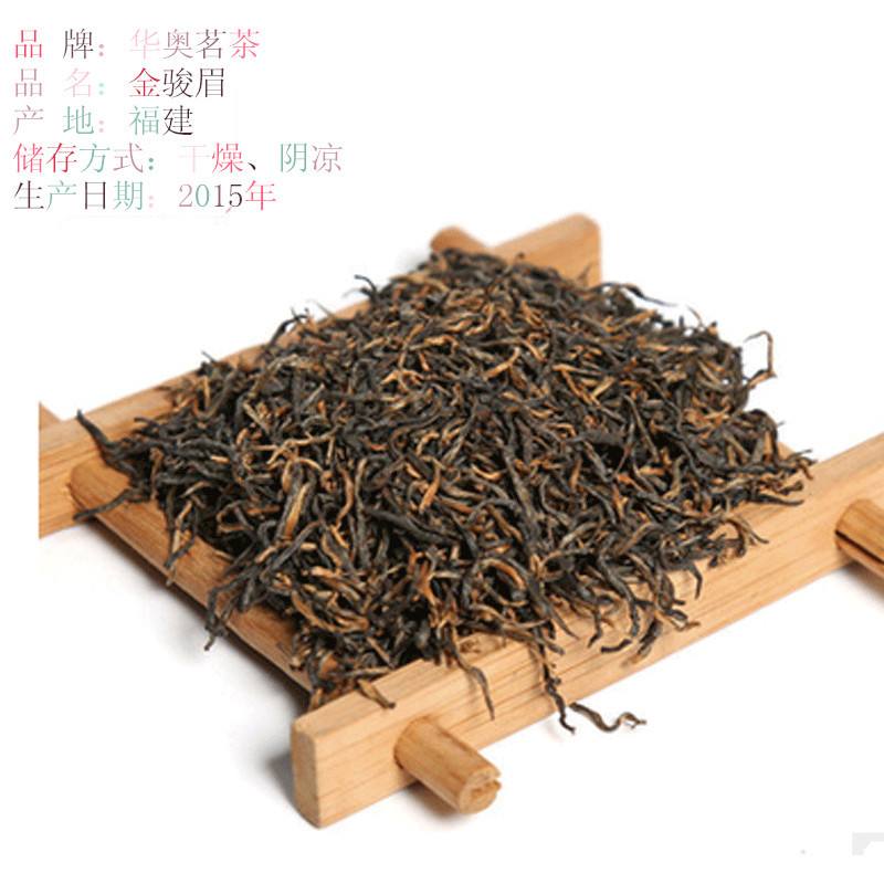 金骏眉尊贵茶叶(金骏眉尊享私藏茶价格) 第2张