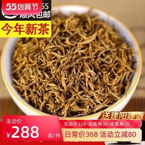 金骏金骏眉茶叶功效(金骏眉茶叶价格图片大全) 第1张