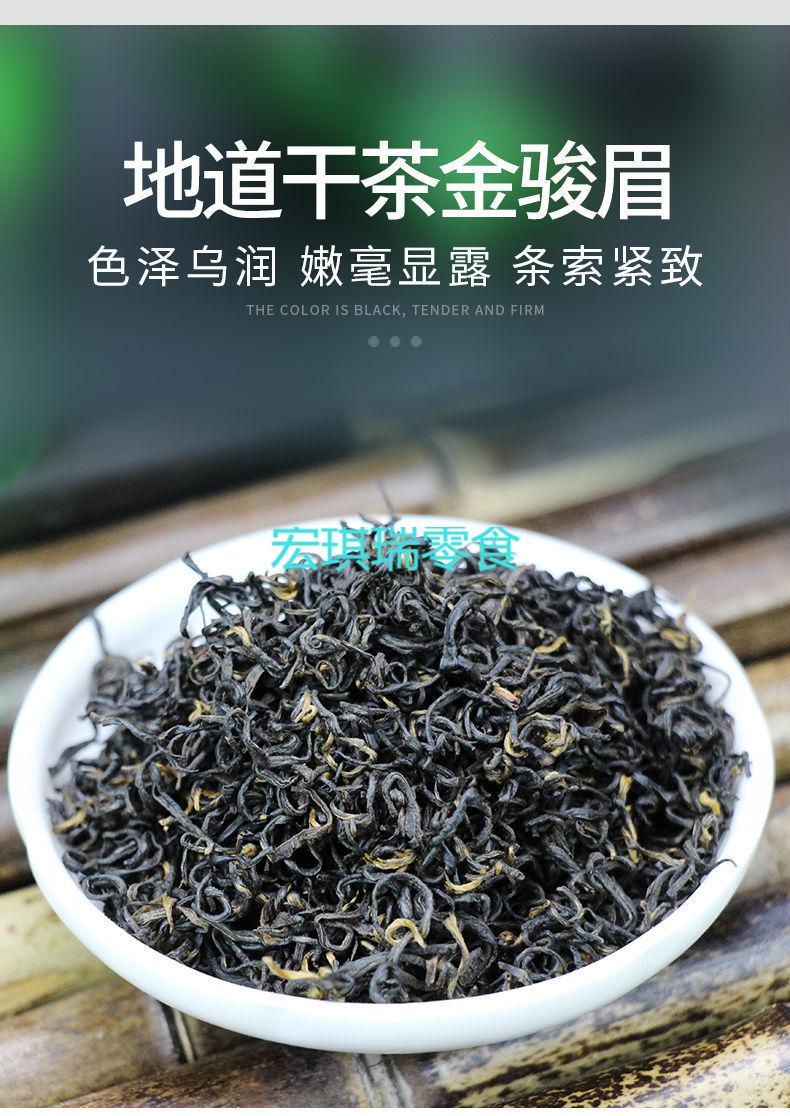 金装茶叶金骏眉价格(金骏眉茶小包装价格) 第1张