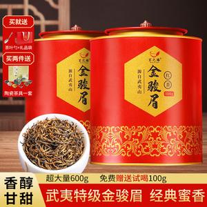 金装茶叶金骏眉价格(金骏眉茶小包装价格) 第2张