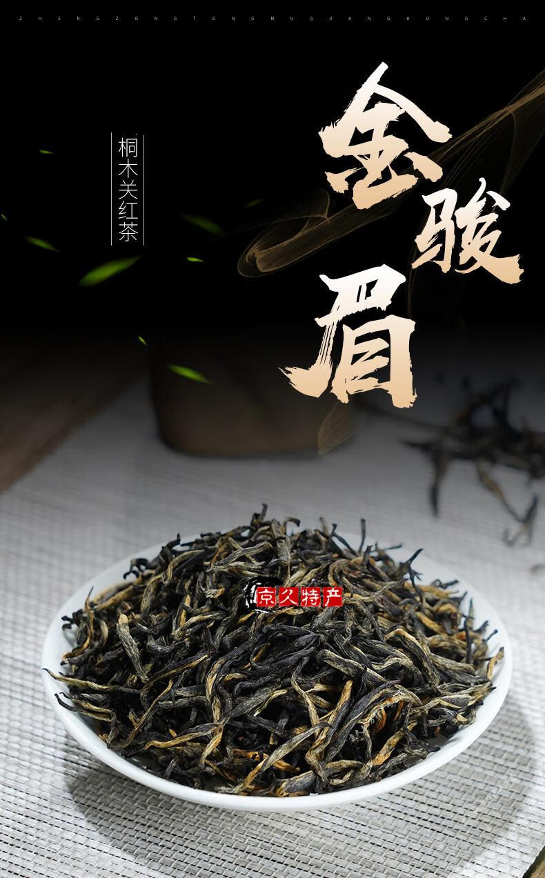 传承金骏眉茶叶(传承金骏眉红茶多少钱一盒) 第1张