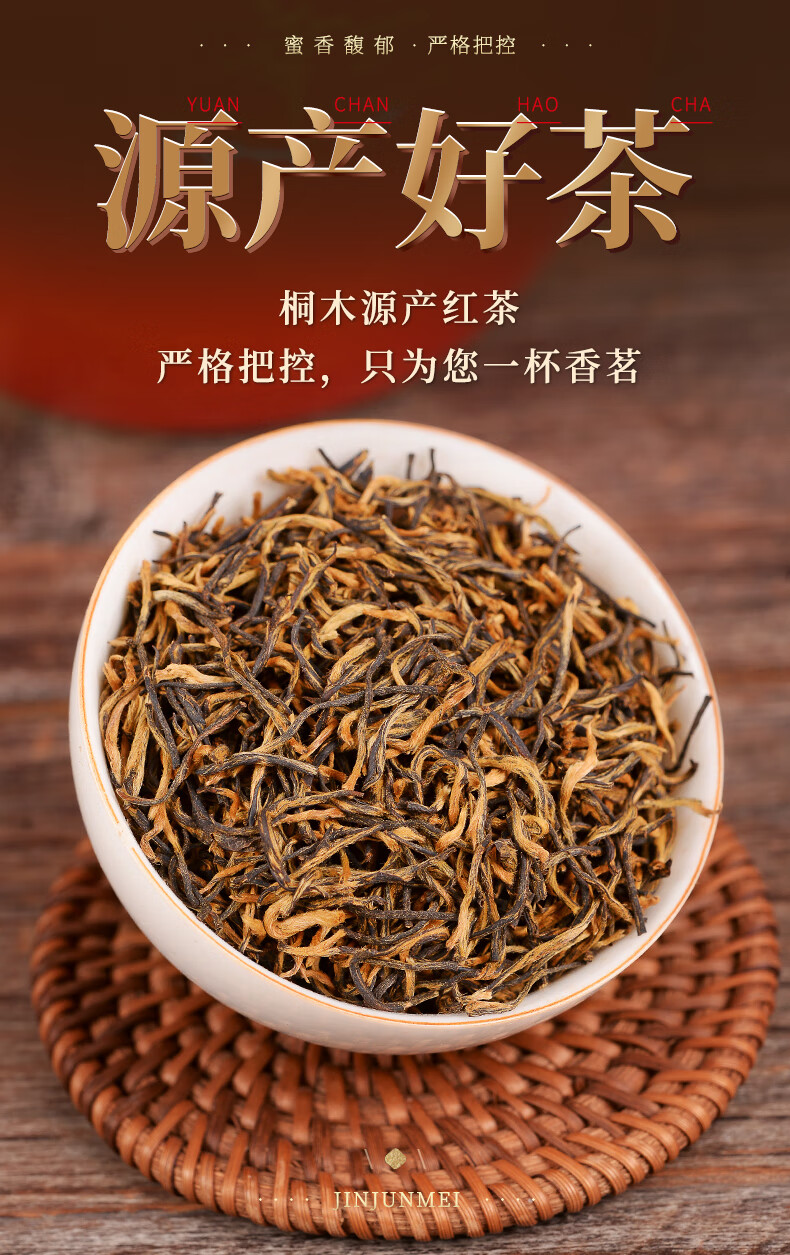 福建金骏眉茶叶是属红茶吗(福建茶金骏眉价格) 第2张