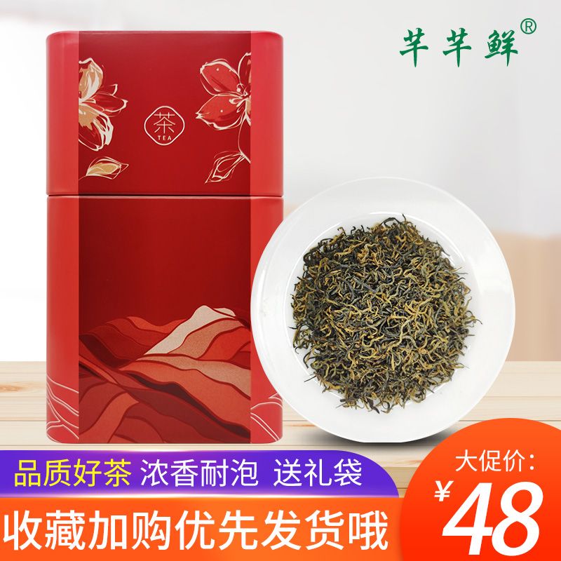 红色金骏眉茶叶(金骏眉红色礼盒装价格) 第2张