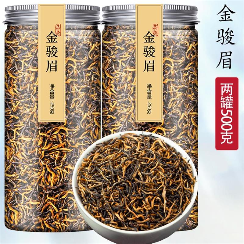 茶叶金骏眉品牌(金骏眉茶叶排行) 第2张