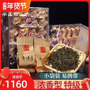 袋装金骏眉茶叶价格(金骏眉茶小包装价格) 第1张