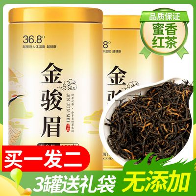 金骏眉茶叶卖家(金骏眉茶叶卖家怎么样) 第1张