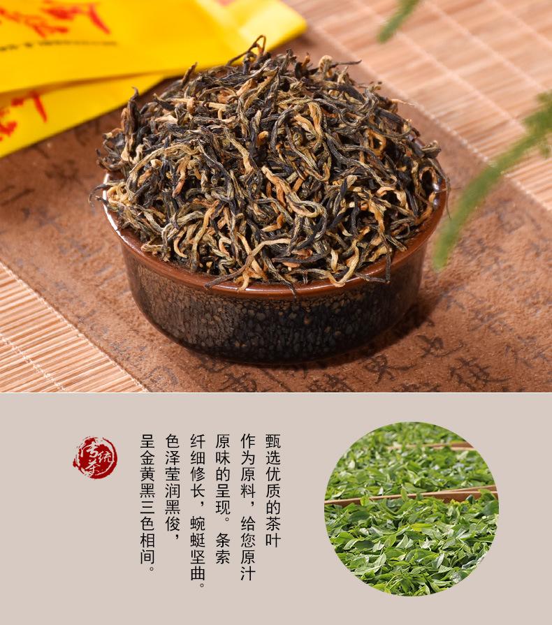 金骏眉长江红茶叶(金骏眉红茶口感怎么样) 第2张