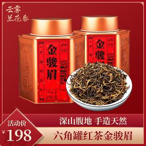 云雾金骏眉茶叶(云雾金骏眉茶叶价格) 第2张