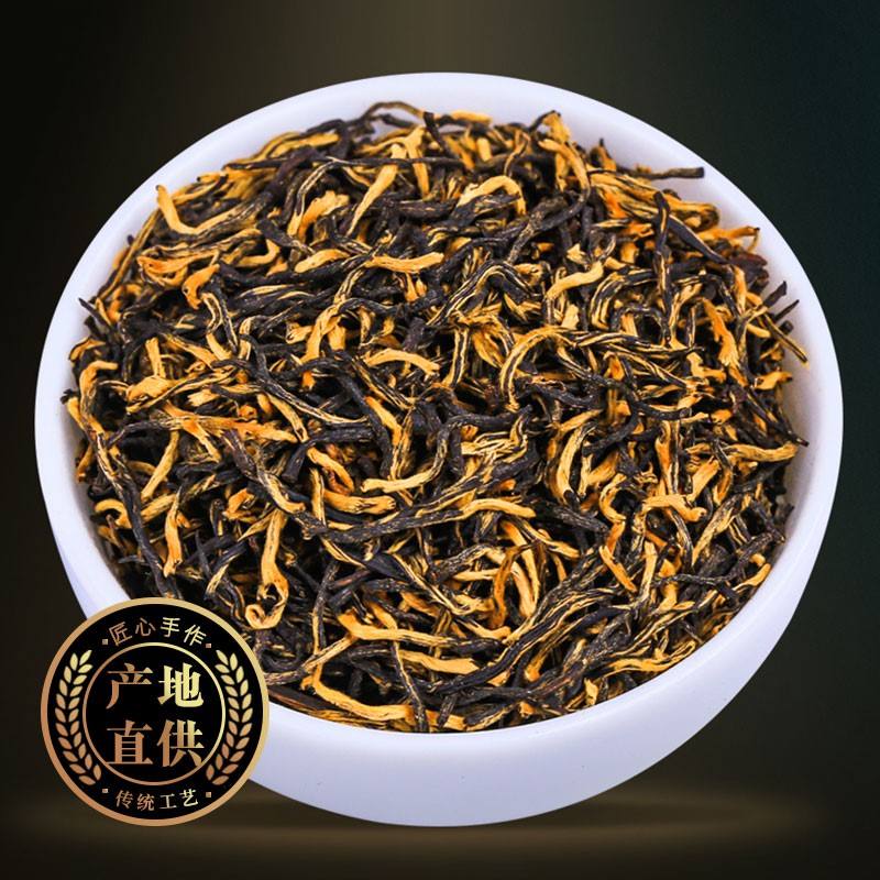 金骏眉中等茶叶(金骏眉茶种类) 第2张