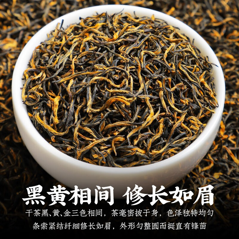 金骏眉罐装茶叶(金骏眉罐装茶叶多少钱一斤价格) 第2张