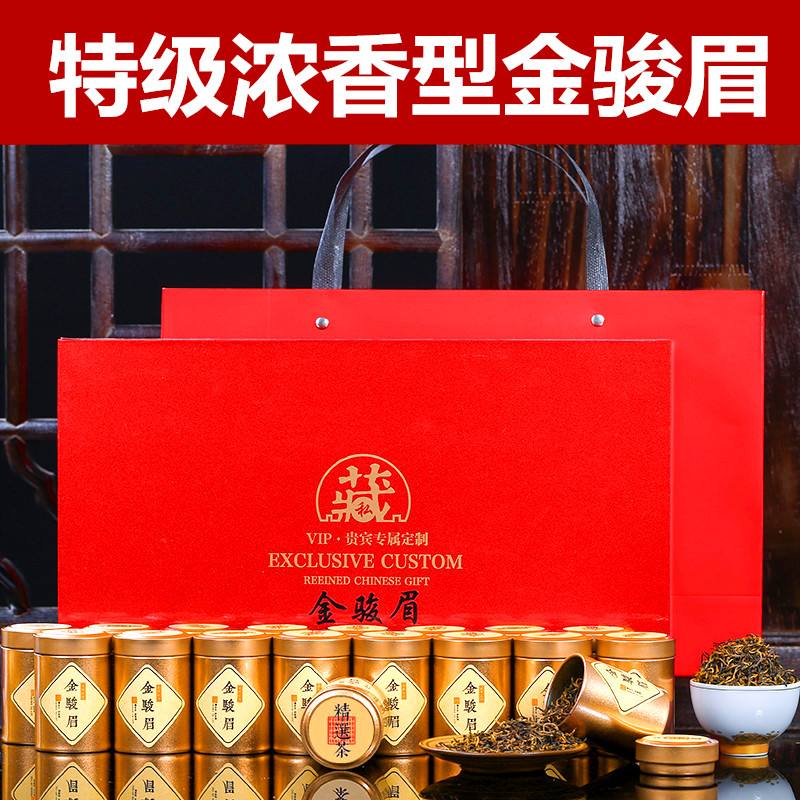 大师作金骏眉茶叶(大师金骏眉茶叶价格表) 第2张