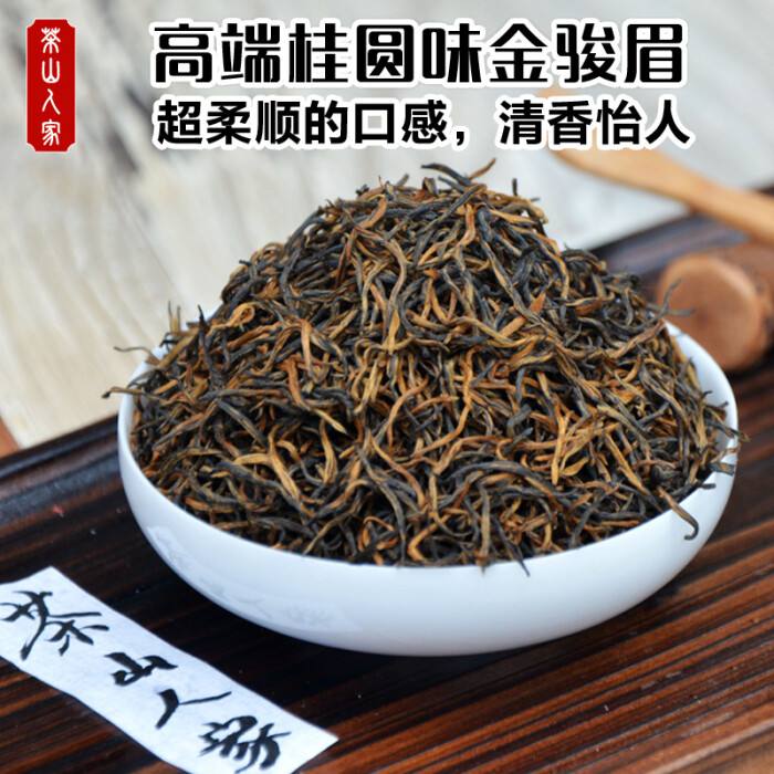 金骏眉顶级茶叶(金骏眉顶级茶叶图片) 第1张