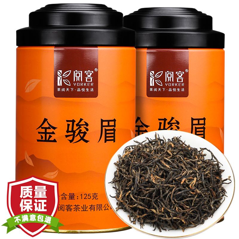 卓越金骏眉茶叶(茶道金骏眉茶叶价格) 第1张