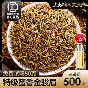 金骏眉茶叶99元(金骏眉多少钱) 第1张