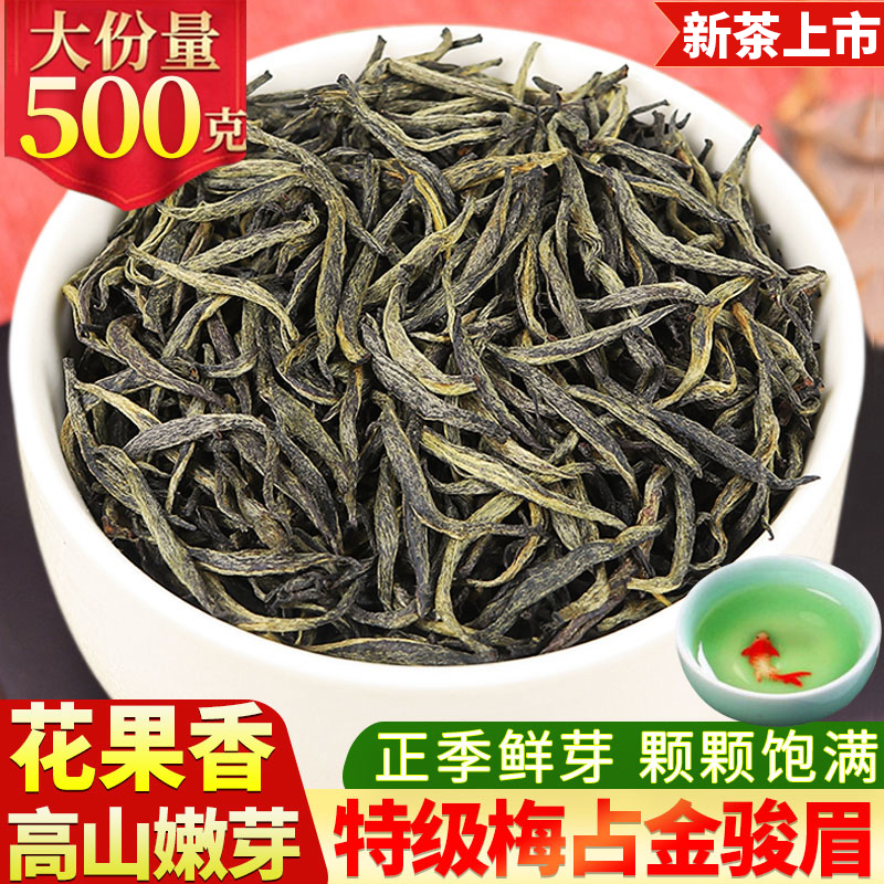 金骏眉茶叶的香味(金骏眉茶叶的香味是怎么来的) 第1张