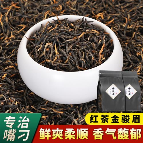 金骏眉红茶茶叶(金骏眉红茶功能和禁忌) 第1张