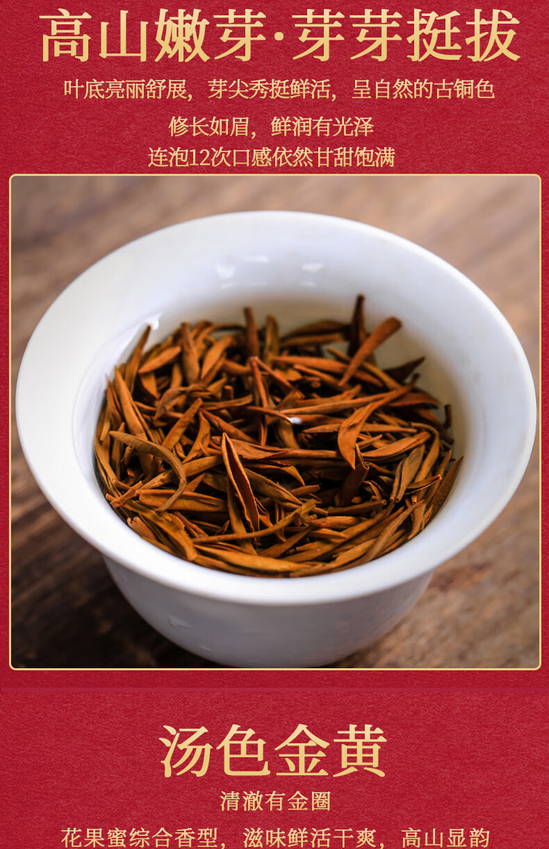 金骏眉茶叶御品(金骏眉上品) 第1张