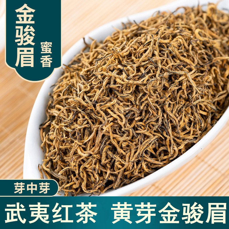 金骏眉茶叶分级(金骏眉分几个等级?可划分为5个等级!) 第2张