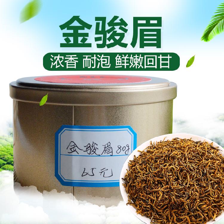 御品金骏眉茶叶价格(御茗阁金骏眉18罐) 第1张