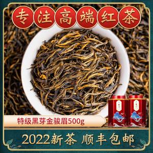 高档金骏眉红茶叶价格表(金骏眉红茶品质特征) 第1张