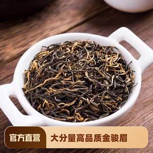 金骏眉金骏眉茶叶价格表(金骏眉茶价格多少) 第2张