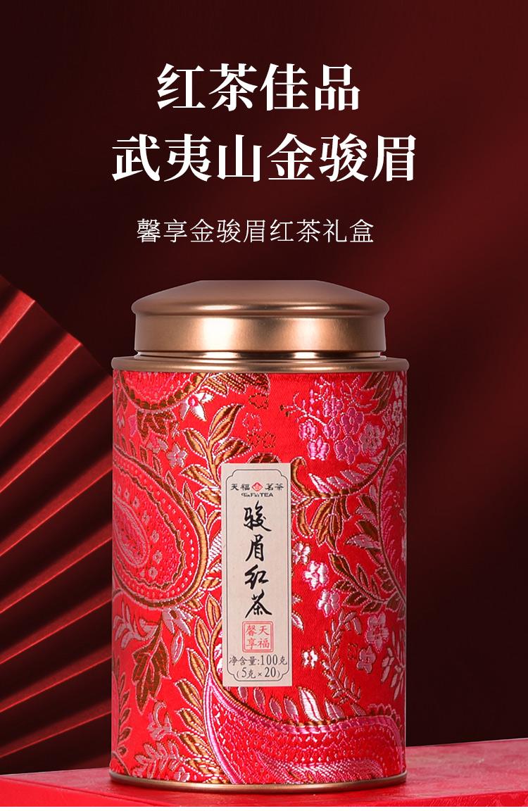 天福金骏眉茶叶价格表(天福茗茶金骏眉400g 礼盒装) 第2张