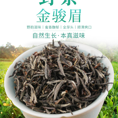 茶叶金骏眉肉桂(金骏眉和肉桂茶哪个好) 第1张